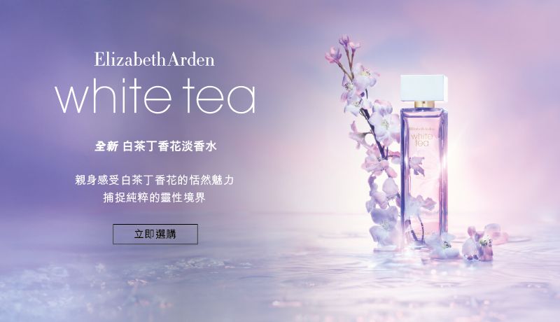 ELIZABETH ARDEN